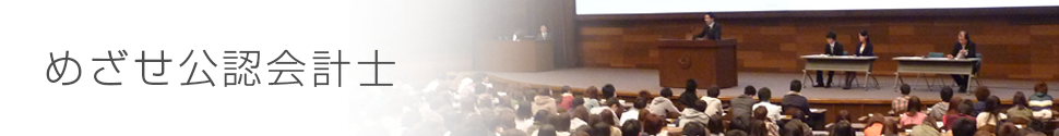 関西大学の支援体制