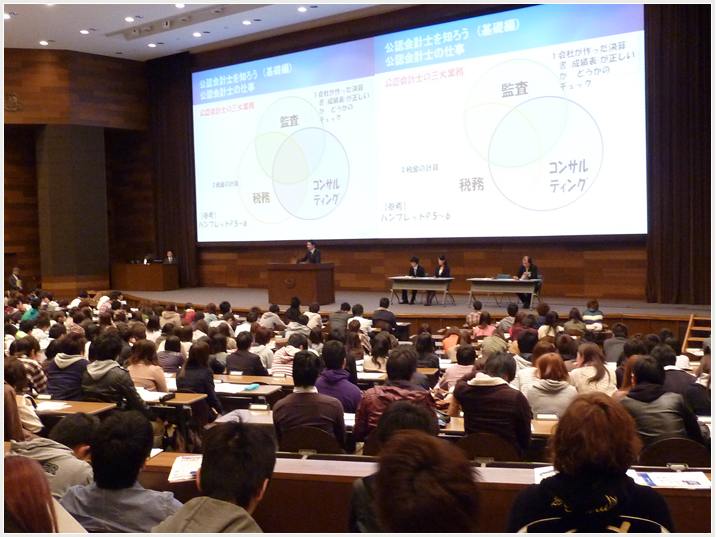 公認会計士になろう