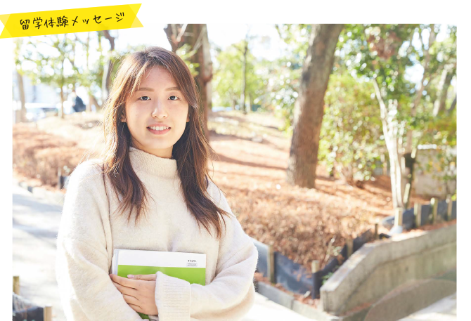 BLSP 留学レポート （3年次生 / 田中 彩）