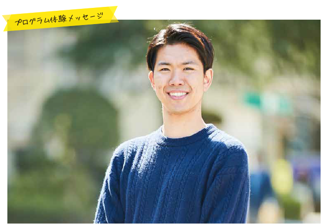 BLSP 留学レポート （4年次生 / 松井 奎樹）