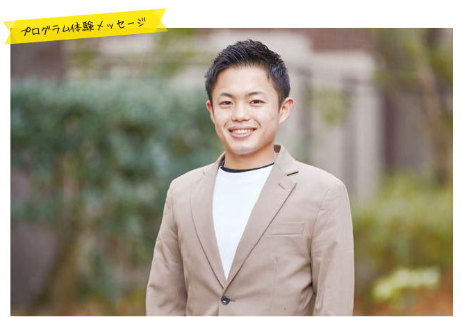 alsp （2022年3月卒業 / 末浪 好一郎）