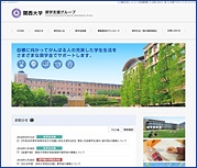 奨学支援グループ