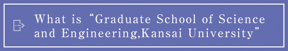 What is Graduate School of Science and Engineering,Kansai University