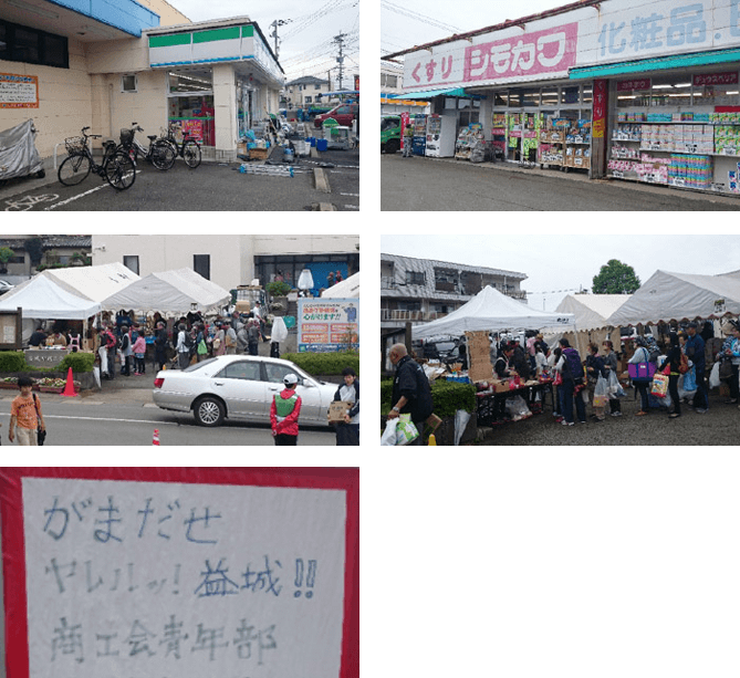 The situation in Mashiki-machi 1