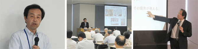 2014年度 安全・安心社会と社会安全学