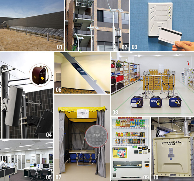 01 太陽光発電パネル / 02 風力発電機 / 03 入室管理システム(電子錠) / 04 ICタグ感知センサー / 05 防災センター / 06 座屈補剛ブレース / 07 災害用マンホールトイレ / 08 災害用備蓄倉庫内部 / 09 災害時対応自動販売機 / 10 プール用水浄化システム処理水槽