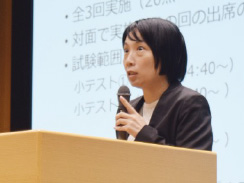 中間千香子　准教授