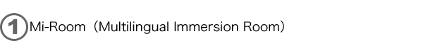 1.Mi-Room(Multilingual Immersion Room)