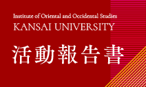 活動報告書