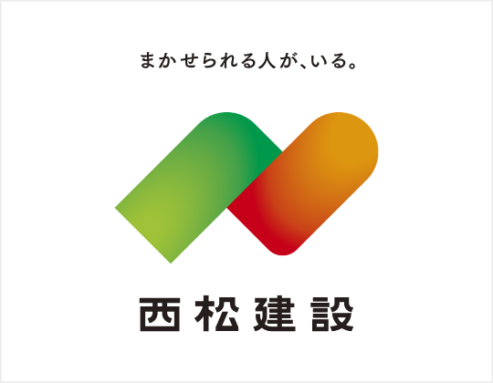 ロゴ：西松建設株式会社