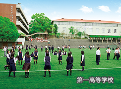 第一高等学校