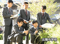 北陽中学校