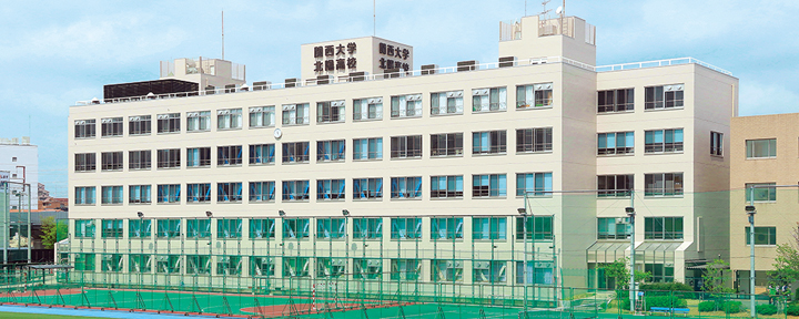 関西大学北陽中学校