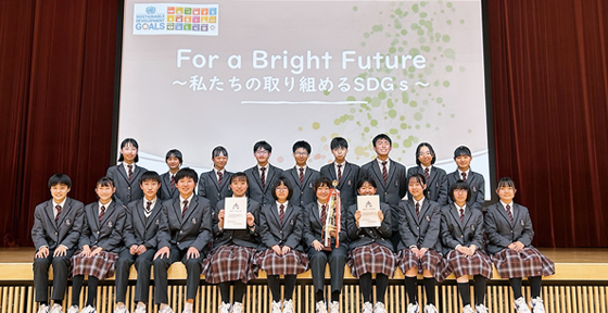 探究学習（SDGs）から卒業発表へ