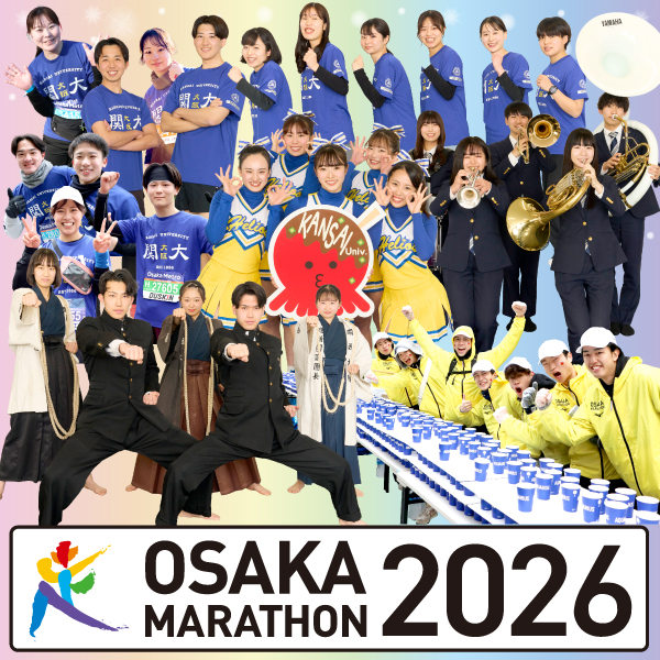 大阪マラソン2026