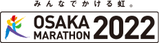 みんなでかける虹。OSAKA MARATHON2022