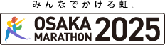みんなでかける虹。OSAKA MARATHON2025