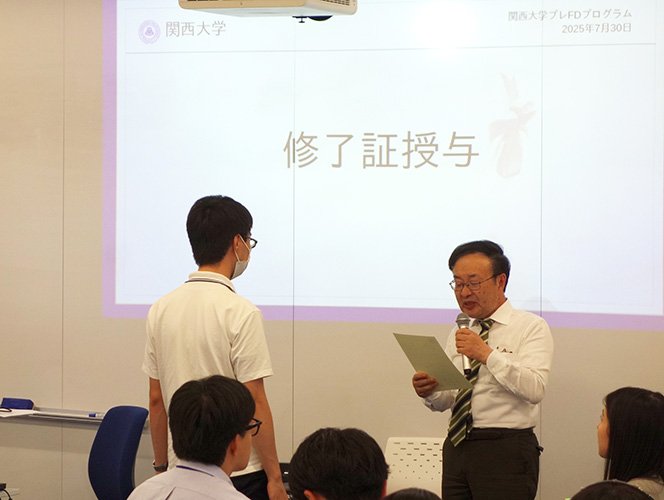 プレFDプログラム「大学院生のための教育実践セミナー」を開催