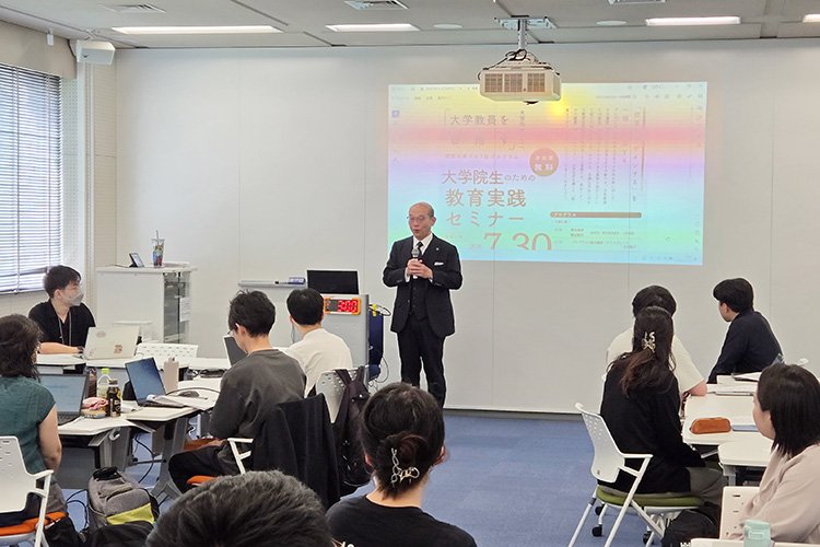 プレFDプログラム「大学院生のための教育実践セミナー」を開催