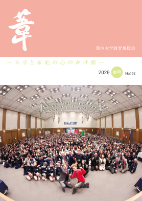 葦