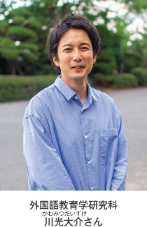 外国語教育学研究科