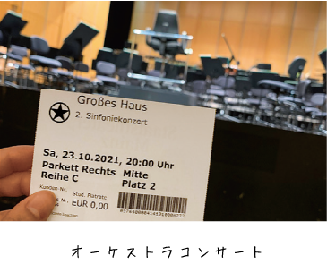 オーケストラコンサート