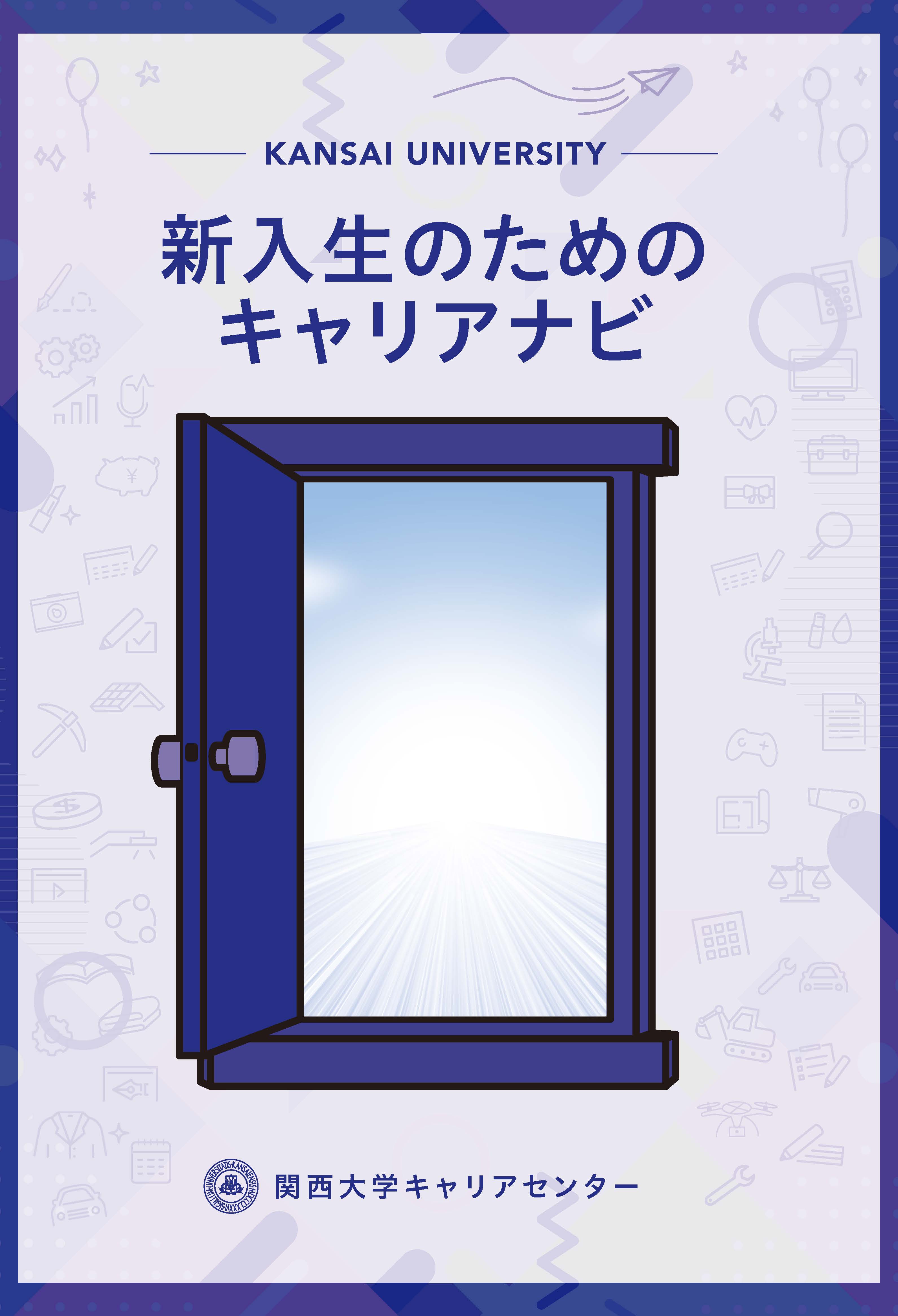 キャリアナビ