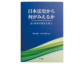 小石川准教授の共著書