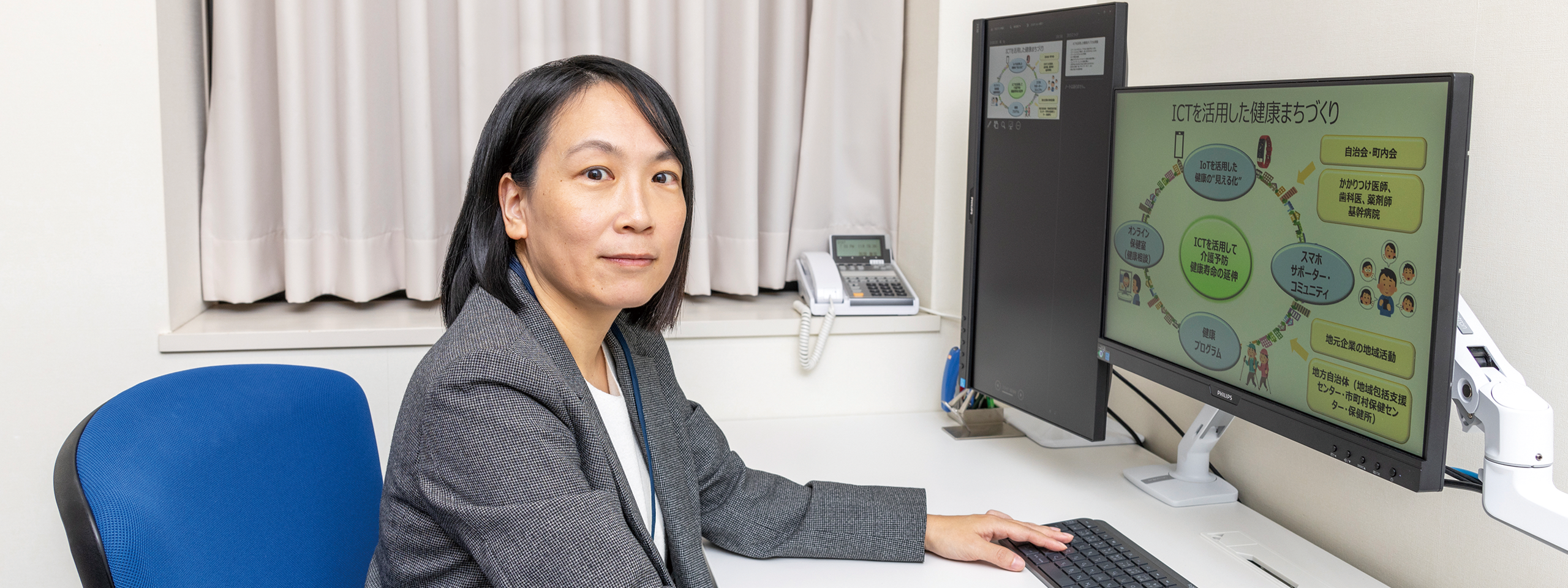 ICTも活用し健康寿命を延ばすまちづくり