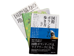 澤山教授の著書・共著