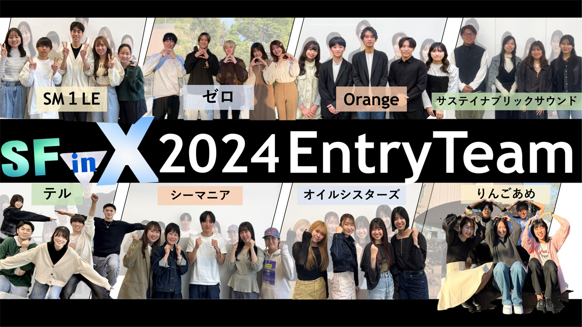 エントリー紹介