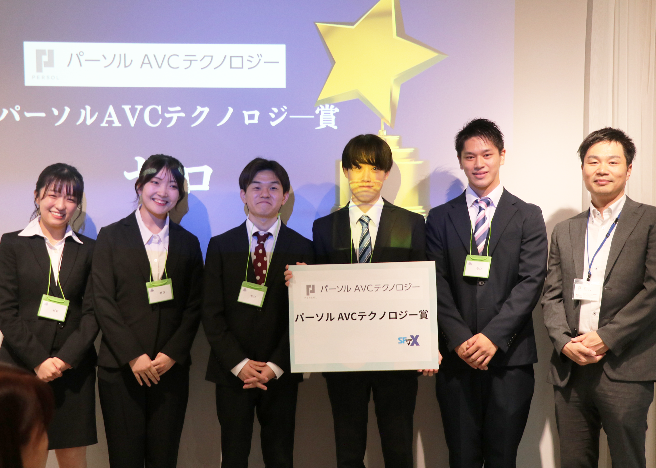 チームの集合写真