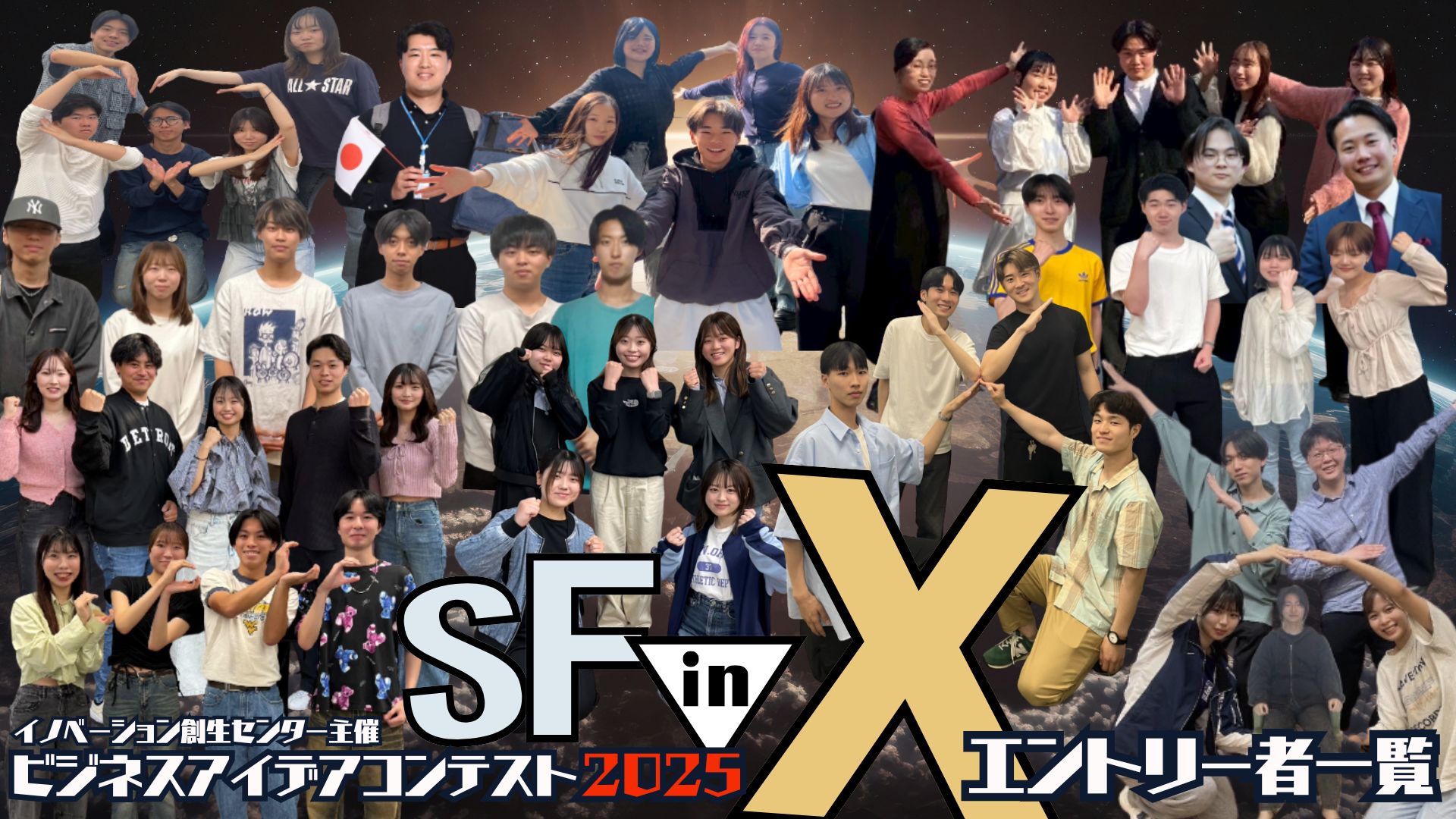 エントリー紹介