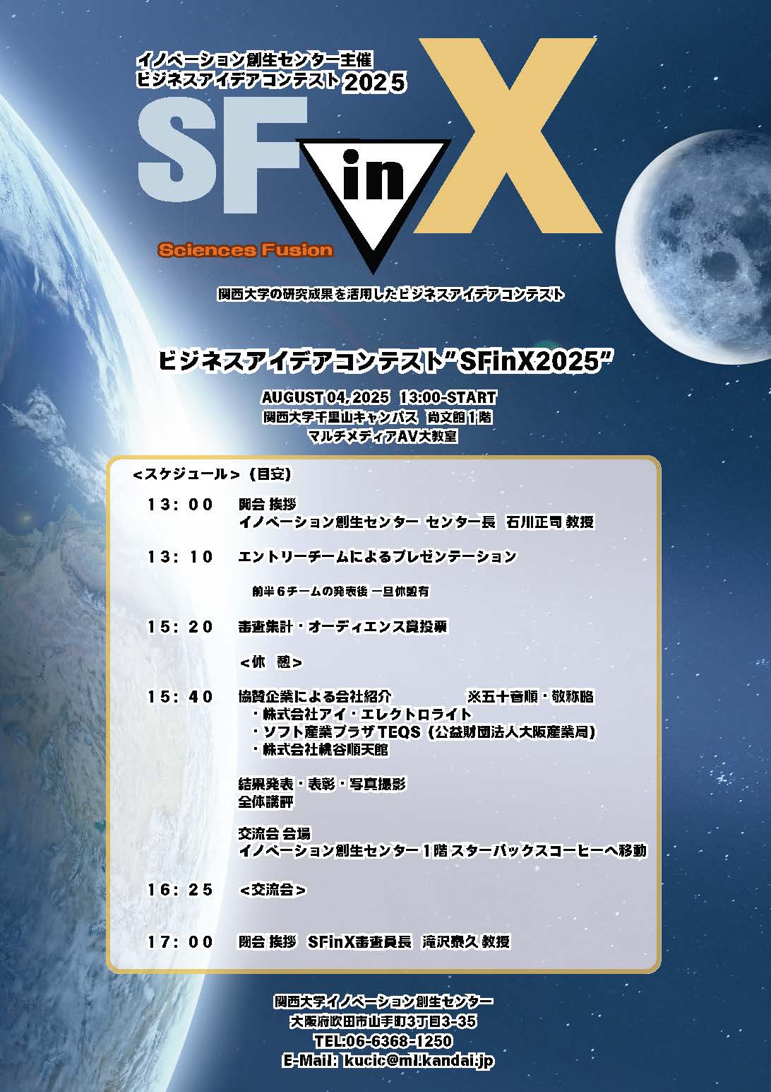 当日配布プログラム