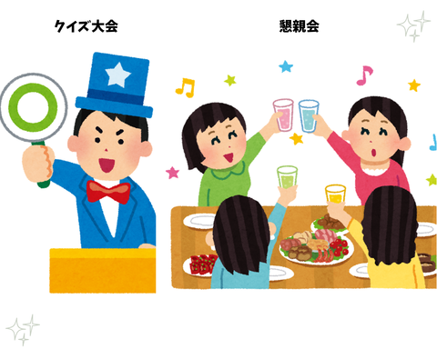クイズパーティー.png
